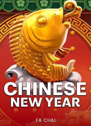 ปกเกมสล็อต Chinese New Year มีปลาทองบนพื้นสีแดง